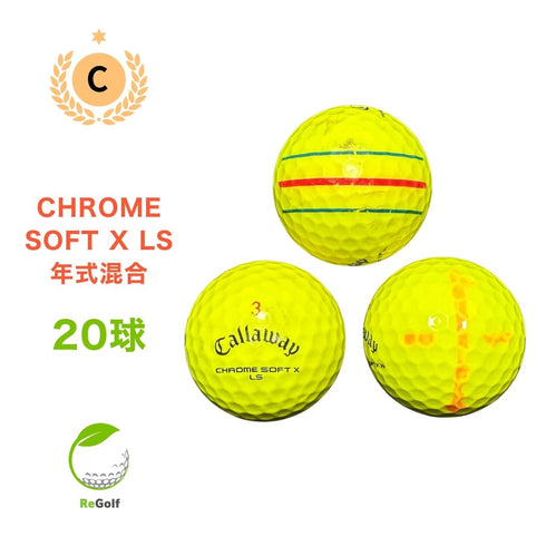 【中古】 【送料無料】 ロストボール キャロウェイ クロムソフト X LS トリプルトラック イエロー 年式混合 20球 Cランク リゴルフ